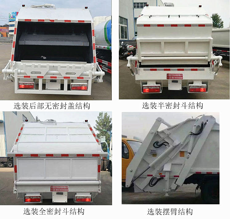 壓縮式垃圾車尾部多種結構