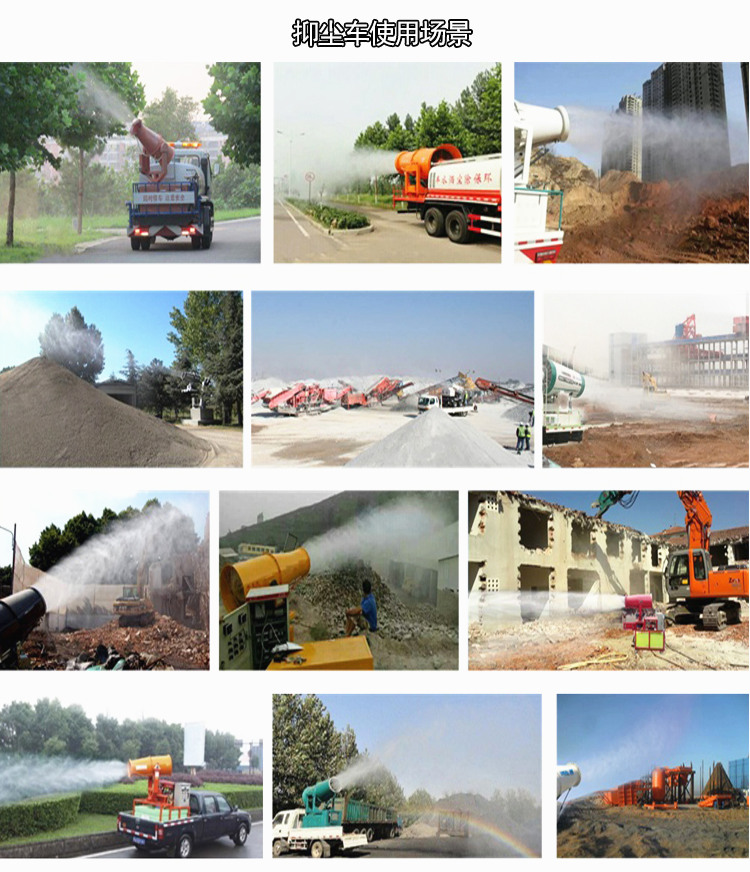 抑塵車使用場景